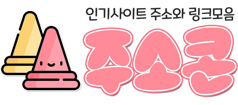 주소콘 로고